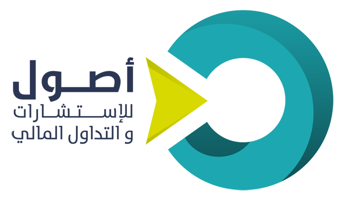 أصول للاستشارات والتداول المالي