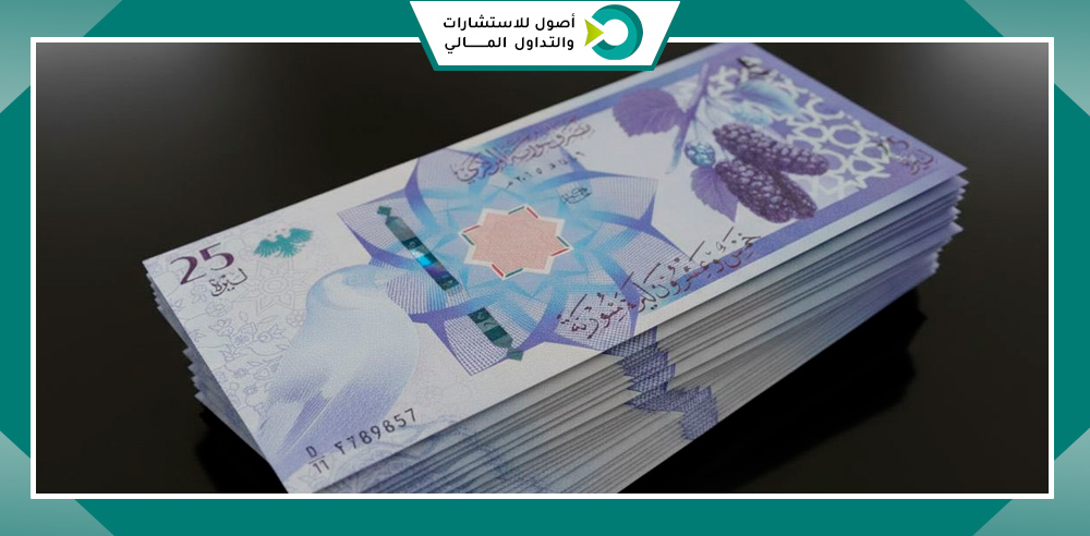 25 ليرة سورية جديدة